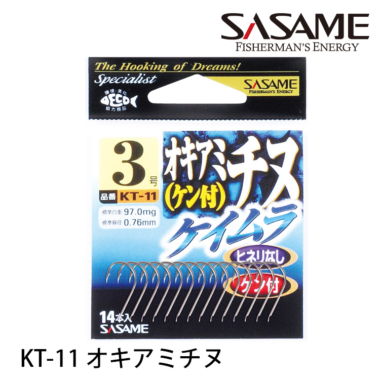 SASAME KT-11 オキアミチヌ [黑鯛魚鉤]